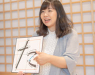 書道教室