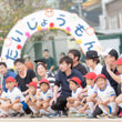 運動会の様子